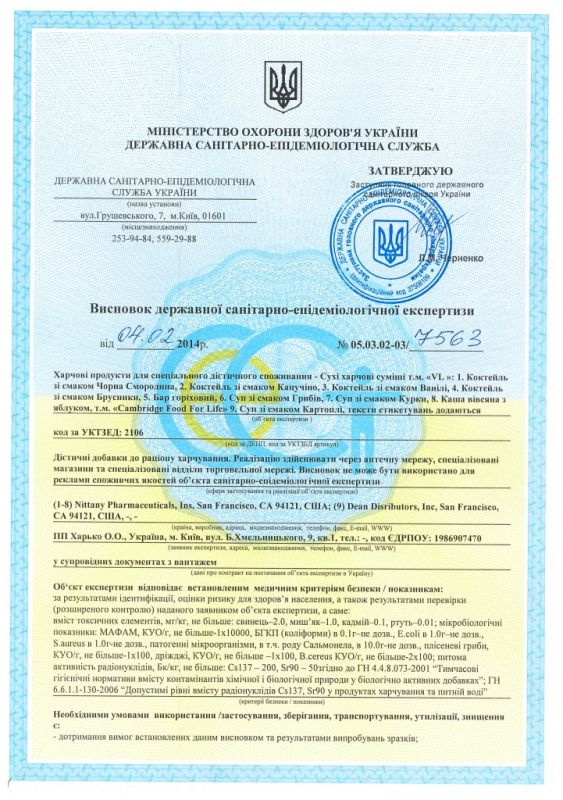 Суп-крем зі смаком курки (Healthy Balance II)