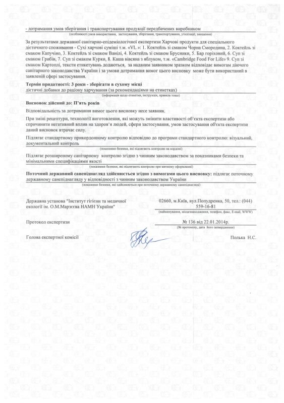 Сухий напій капучіно (Healthy Balance VI)